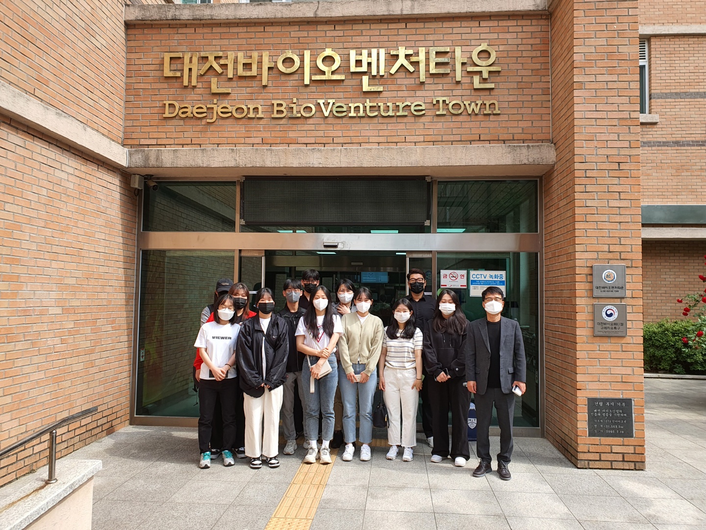 갤러리 | HIT 대전보건대학교-바이오의약과 2022 현장견학_대전테크노파크 BIO융합센터 – 갤러리 – HIT 대전보건대학교