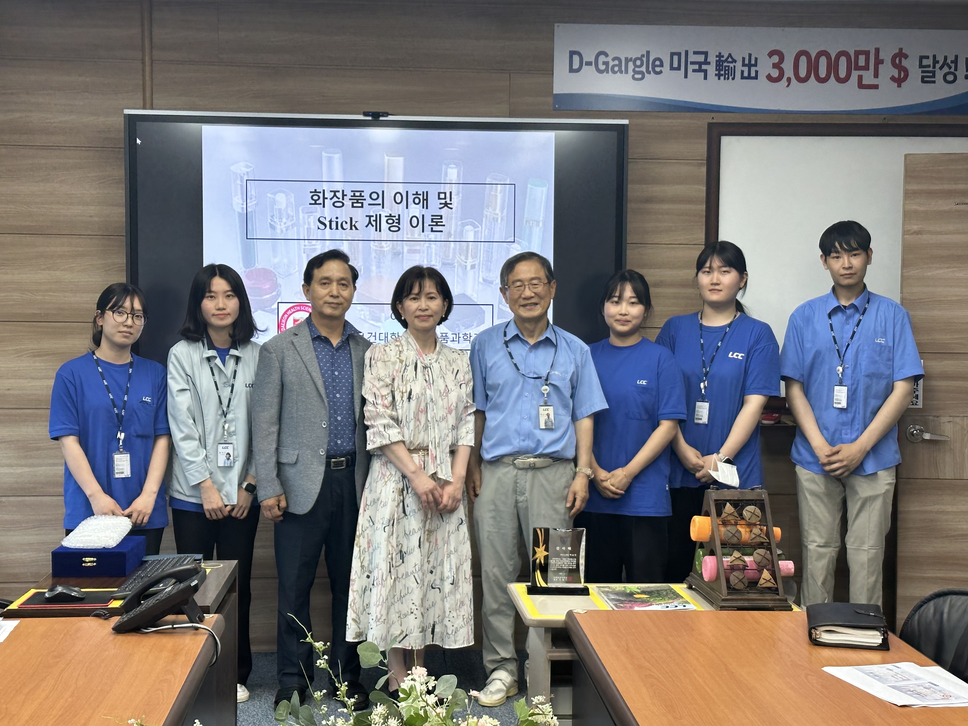 갤러리 | HIT 대전보건대학교-메디컬코스메틱과 (주) LCC장학금 기부 감사패 전달식 – 갤러리 – HIT 대전보건대학교