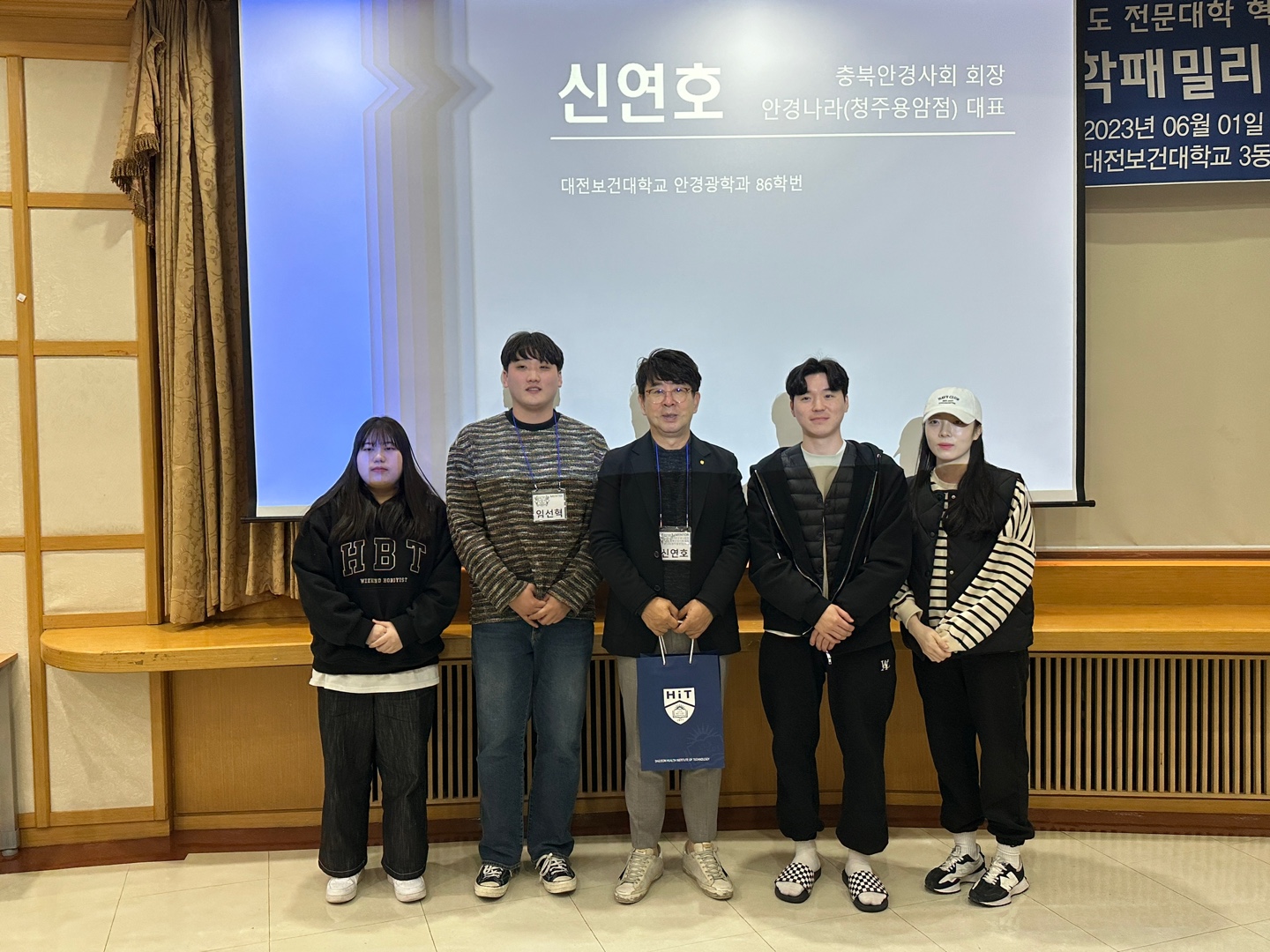 갤러리 | HIT 대전보건대학교-안경광학과 2023년도 산학패밀리 취업멘토링 – 갤러리 – HIT 대전보건대학교