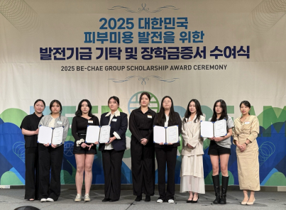 약손명가 발전기금 기탁 및 장학금증서 수여식