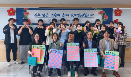 ♥2025년도 스승의날♥