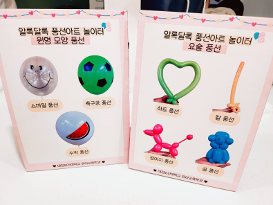 2025학년도 동구청 봉사활동 (2)