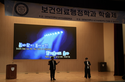 2025년도 보건의료행정학과 제17회 학술제 (3)