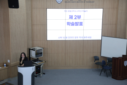 2025년도 경찰과학수사학과 제9회 학술제 2부-1