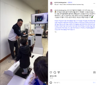 대전보건대학교 부속유치원 인스타그램 업로드 소식