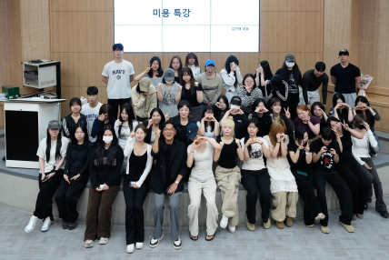 2026학년도산업체 외부강사 이철헤어커커 특강