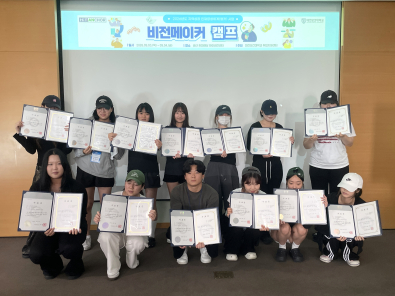 2026년 비전메이커캠프(09.03~09.04)