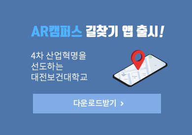 AR캠퍼스 길찾기 앱 출시