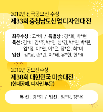 2019년 전국공모전 수상