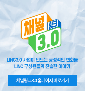 채널링크3.0 홈페이지