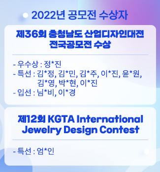 2022년 공모전 수상자