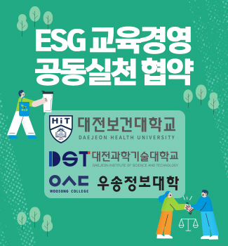 산단-ESG교육경영 업무협약