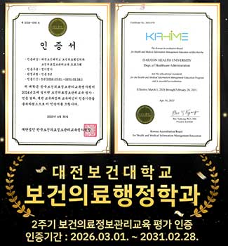 2주기평가인증