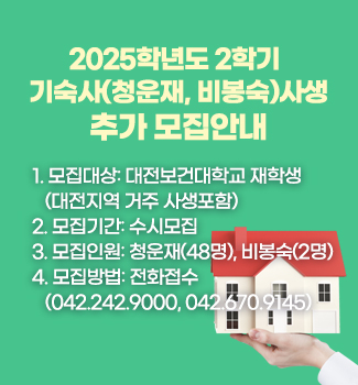 기숙사 추가모집