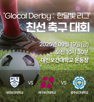 한달빛 리그 친선 축구대회