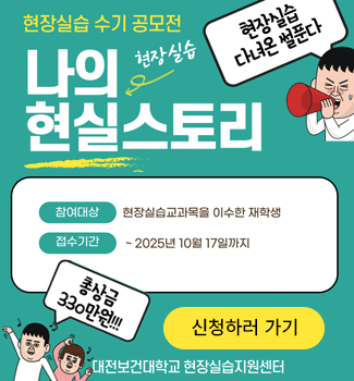 수기 공모전 신청