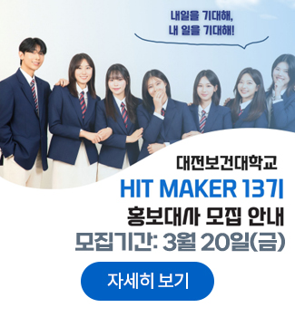 히트메이커 모집 안내
