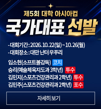 소프트볼 국대 선발