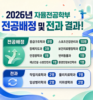 자율전공학부 팝업