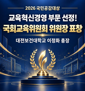 교육혁신경영 부문 선정!