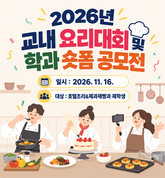요리대회