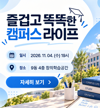 L라이프센터 - 특강 안내 팝업
