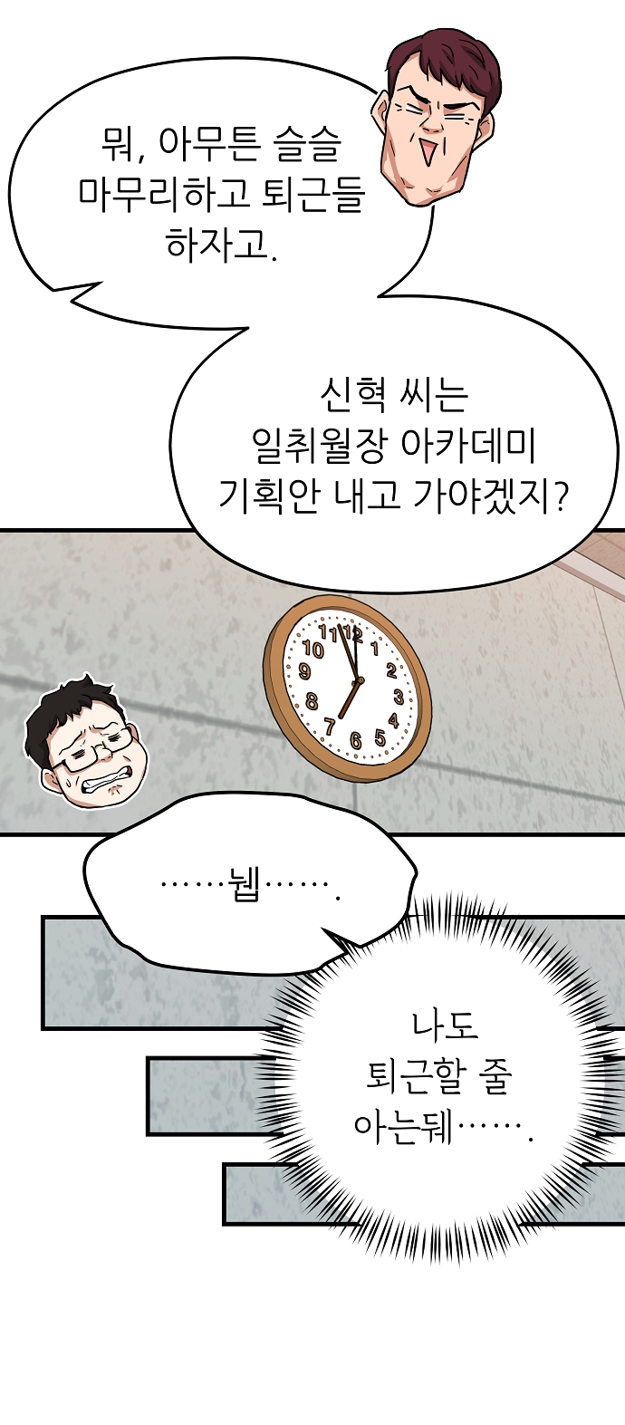 나를 찾아줘