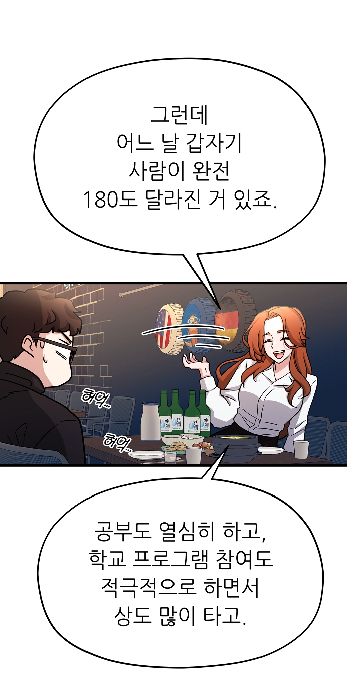 나를 찾아줘